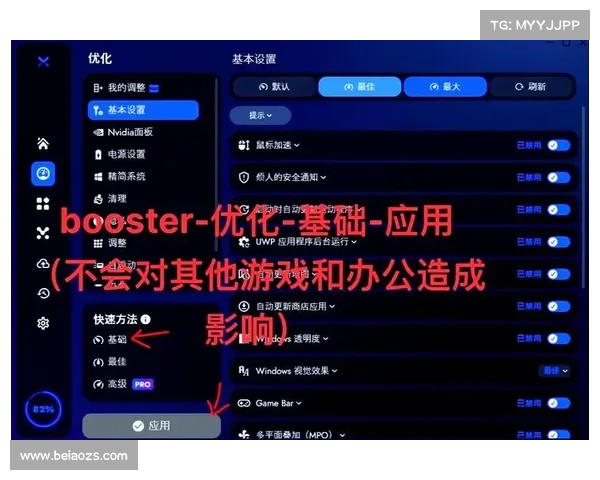 电脑单机游戏流畅度提升指南