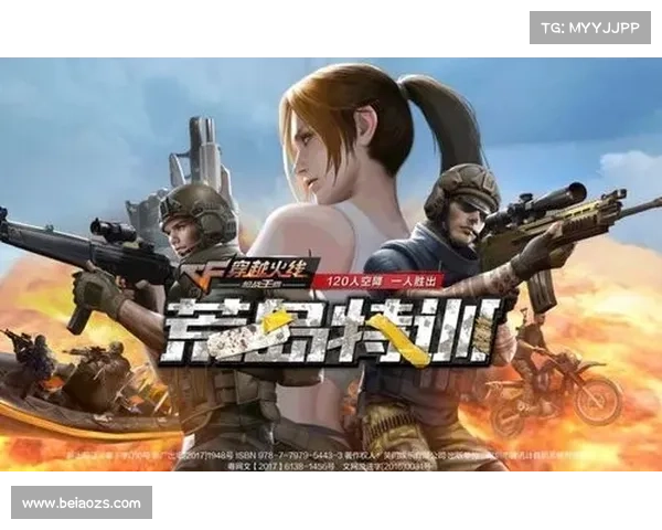 荒岛特训进阶指南：精准射击，制霸战场