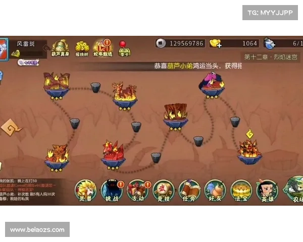 葫芦娃火魔攻略