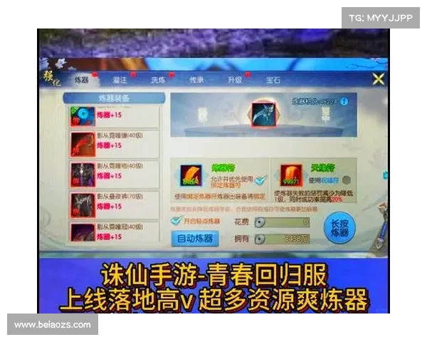 诛仙手游神装妙得之路，装备获取途径全揭秘