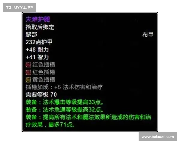 魔兽TBC装备分解攻略：解析中心