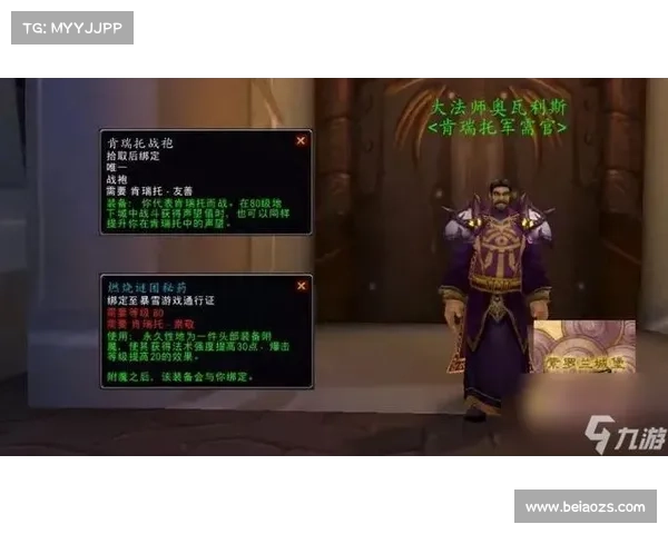 魔兽世界新手攻略：玩转游戏的秘诀