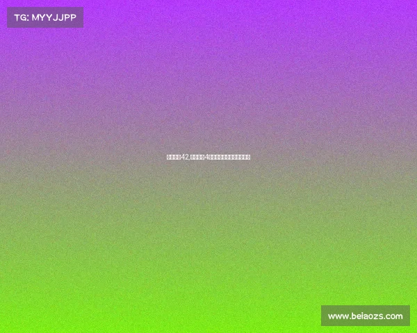 电子竞技42,电子竞技4连冠的战队排名及历史战绩